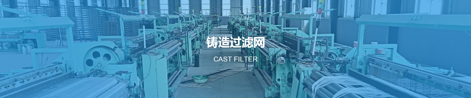 鋁水過濾網(wǎng)